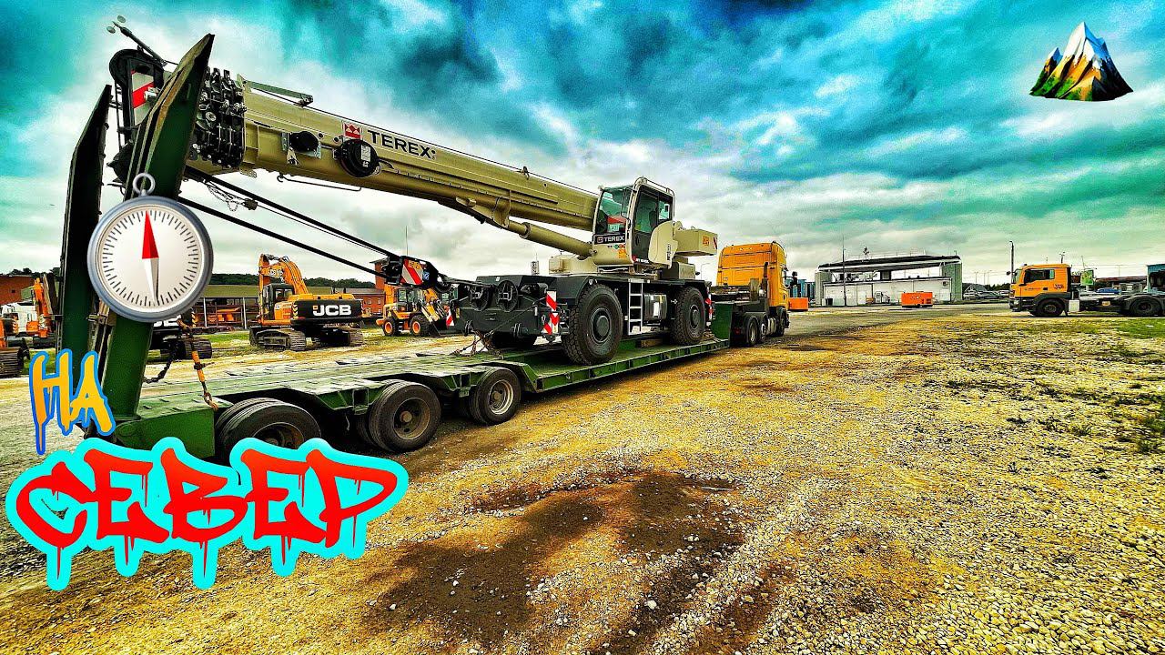 | Осваиваю управление краном TEREX | Жёсткий разговор с  |