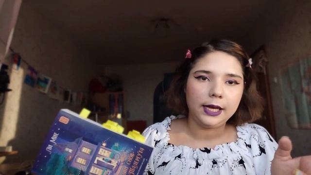 Магазин снов Мистера Талергута. Ли Мие