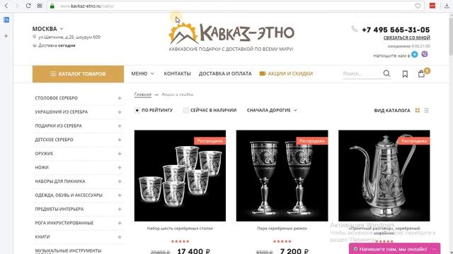 Разбор интернет-магазина https://www.kavkaz-etno.ru смотреть онлайн