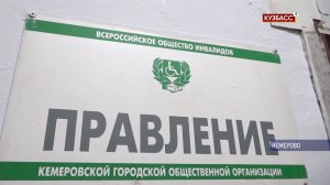 Сергей Цивилев: помогаем людям с ОВЗ стать активными участниками жизни региона