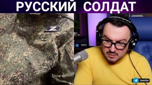 Русский солдат / чат рулетка