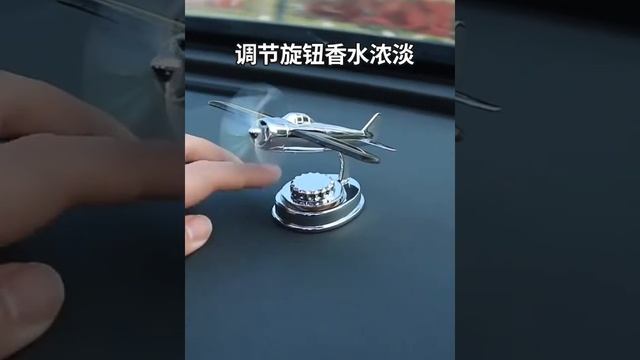 Автомобильный аромадиффузор на солнечной батарее. Solar Aroma. Ароматизатор для автомобиля Самолет.