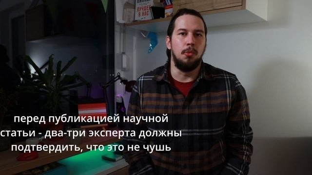 Как устроена научная статья простыми словами