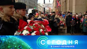 «Сегодня в Санкт-Петербурге»: 27 января 2023 года