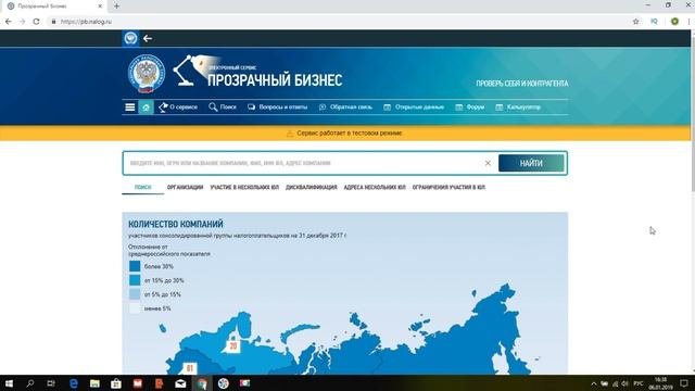 ООО 2019 | Срочно проверьте свой бизнес | Проверка контрагента