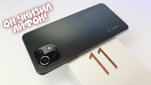 Купил НОВЫЙ XIAOMI MI 11 LITE 5G и УНИЗИЛ АЙФОН! ? Тонкие Рамки ?ТОП СЯОМИ