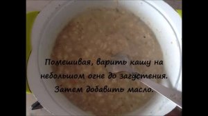 Овсяная каша на воде