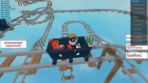 Вагонетки безумия