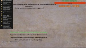 Прохождение игры: Blood & Gold: Caribbean (Часть 3)