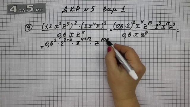 Домашняя контрольная работа № 5 Вариант 1. Задание 9. смотреть онлайн
