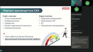 Вебинар «Управление качеством сервиса в санатории технологии, инструменты, практика»