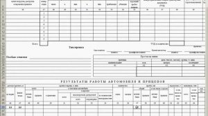 Путевой лист нулевой пробег пробег расход топлива