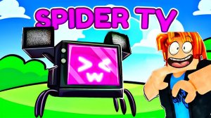 ✨ТОЛЬКО SPIDER TV против БЕСКОНЕЧНОГО РЕЖИМА в Toilet Tower Defense РОБЛОКС ROBLOX