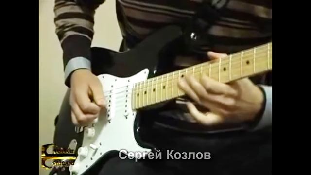 Guitar College. Отзывы студентов. Сергей Козлов (гитара)