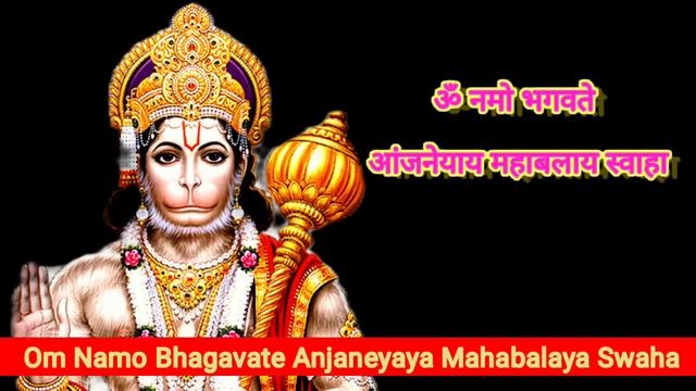 Hanuman Mantra 108 Times | Mantra To Remove Negative Energy | Popular Hanuman Mantra ⚡