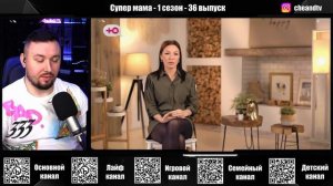 супер мама