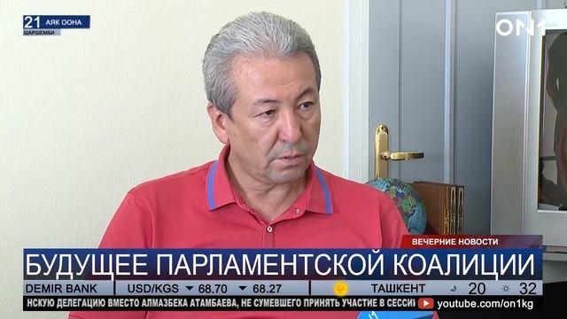 Будущее парламентской коалиции смотреть онлайн