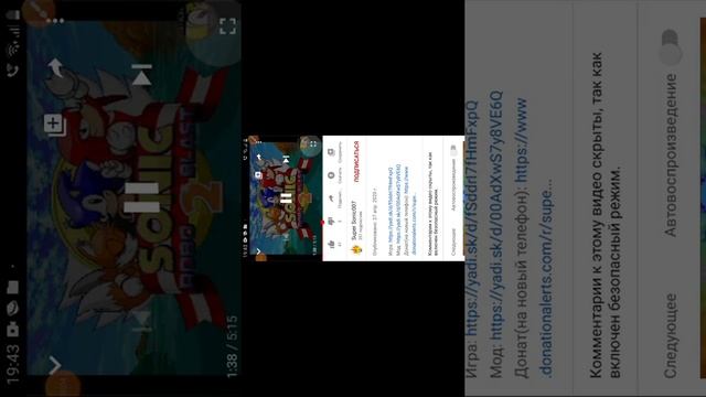 Как скачать Sonic Robo Blast 2 на Android и Как скачать мод
