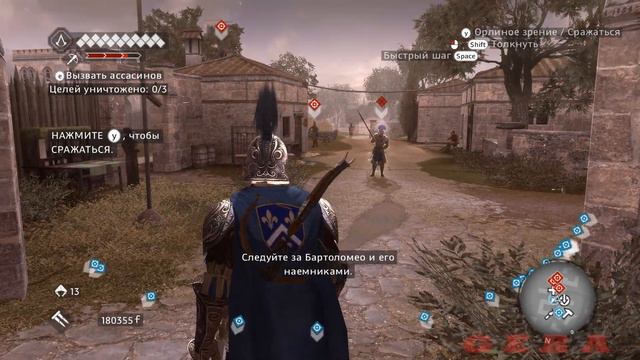 Assassin's Creed Brotherhood [49] Троянский конь смотреть онлайн