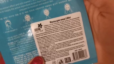 Мои запасы ✔️ Тканевые маски д/лица