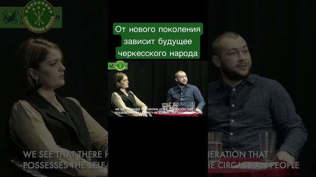 Черкесский флаг объединяет черкесов всего мира #адыги #черкесы #адыгэ #circassian #circassianmedia