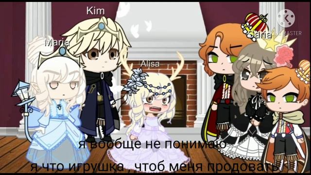 гача клуб мини-сериал 🌺брак по расчету 🌺 ( делать проду? )