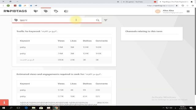 شرح موقع rapidtags لتخمين التاج ومعرفة ترتيب الفيديو واخذ التاج من اي فيديو مهم للقنوات الجديدة смотреть онлайн