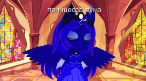 превращание найтмер мун