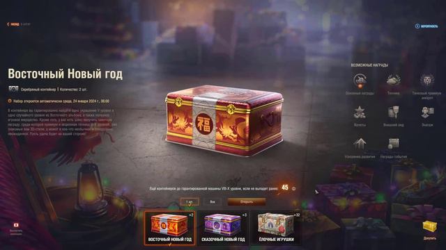 Открытие коробок Мир танков 24 шт