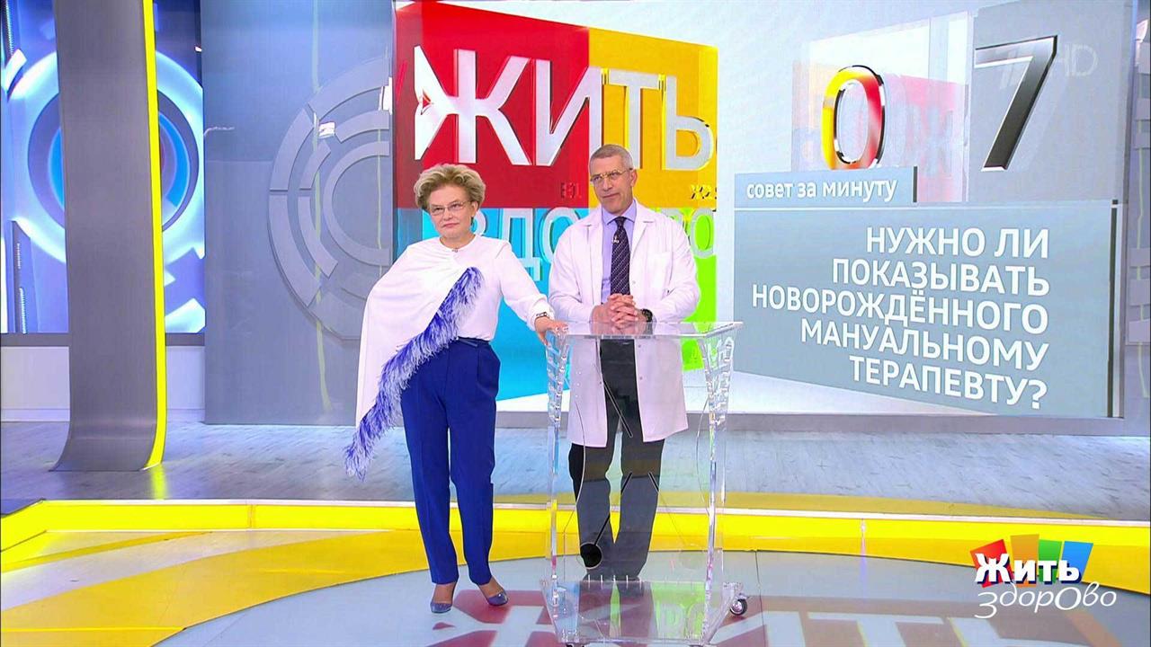Совет за минуту: дети и мануальная терапия. Жить здорово! Фрагмент выпуска от 13.09.2018