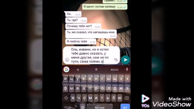 Переписка с парнем до слёз. смотреть онлайн