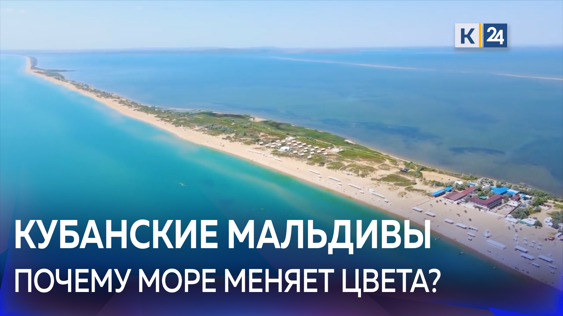 Черное море стало бирюзовым на побережье Краснодарского края