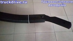 Полурессора Скания 4 задняя правая лист 2 719х400 мм