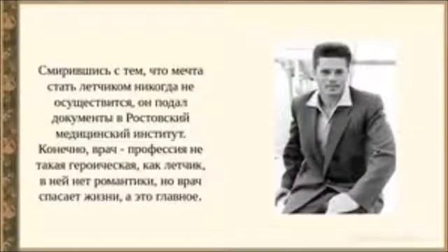 Цикл информационных сообщений "Великие люди в науке" Святослав Федоров (Ашинская детская библиотека