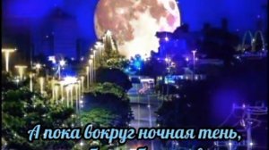 Пожелаю я, спокойной ночи! Музыка Вадима Гурьева