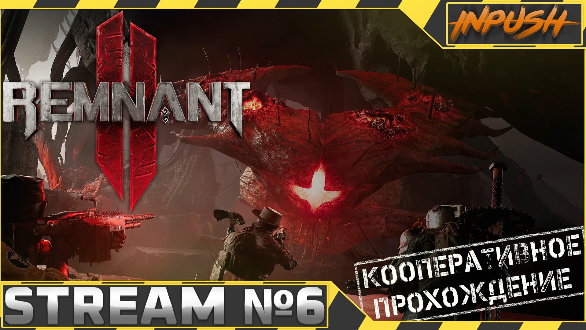 ? Remnant II #6 ● Дерём корни с @BedGame