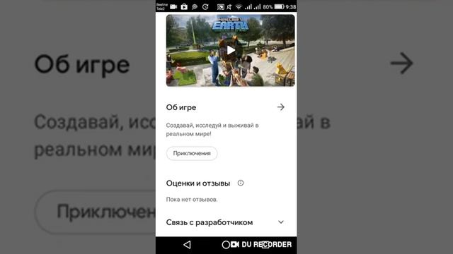 Как скачать майнкрафт Earth смотреть онлайн