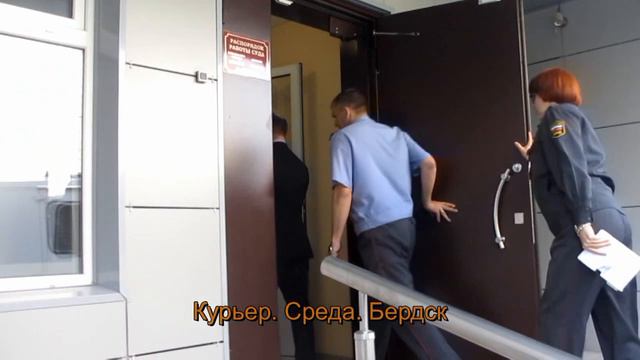 Мэра Бердска привезли на суд смотреть онлайн
