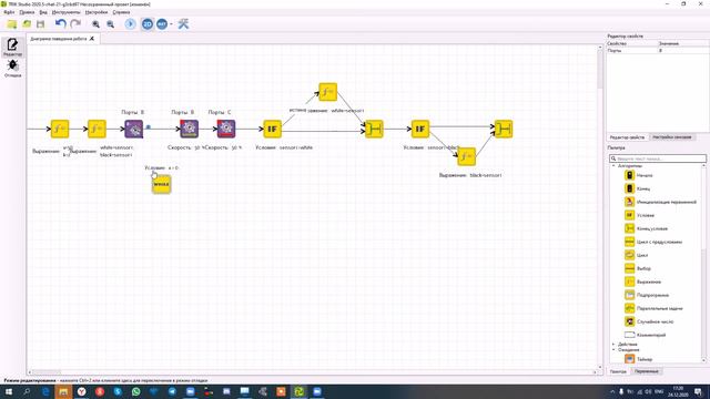 Трик Студия Движение по линии Круговая калибровка1D смотреть онлайн