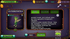 How to breed Ffidyll. Как вывести Склеверипку. New Seasonal monster combination.
