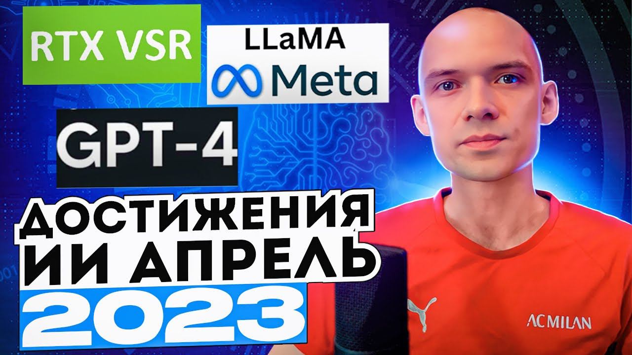 Новости ML. Nvidia VSR, генерация видео, языковые модели. смотреть онлайн