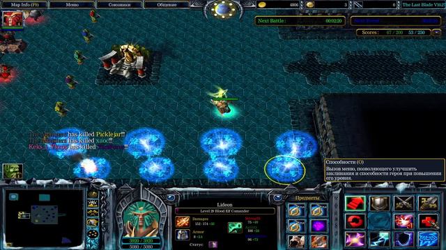 Арена с дикими эффектами в Warcraft 3 смотреть онлайн