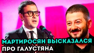 Гарик Мартиросян высказался о встречи с Михаилом Галустяном