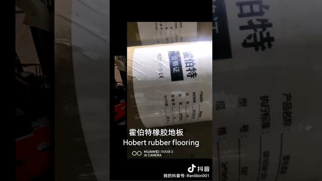 Hobert rubber flooring for Hotel