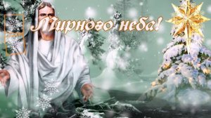 З РІЗДВОМ ХРИСТОВИМ! Христос народився! Славімо Його! Різдвяна привітальна листівка