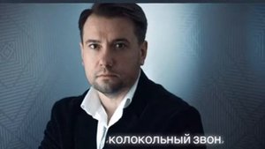 Антон Казимир "Колокольный звон"