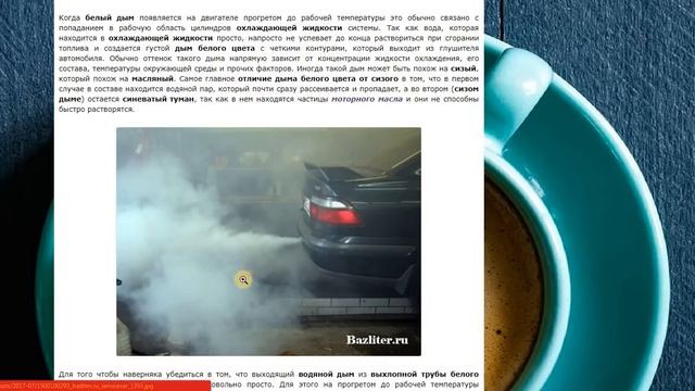 О чем говорит дым из выхлопной трубы белого цвета? смотреть онлайн