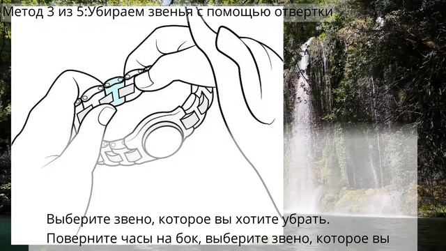 Как Укоротить Ремешок для Наручных Часов