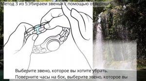 Как Укоротить Ремешок для Наручных Часов