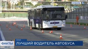 В Сочи на трассе «Формулы-1» водители автобусов соревнуются за звание лучшего в России